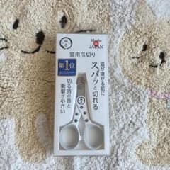 【猫壱】猫用爪切り 日本製 猫用ネイルケアのサムネイル