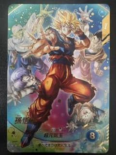 ドラゴンボールスーパーダイバーズ 孫悟空 GDR☆ SDV7-003 パラレル