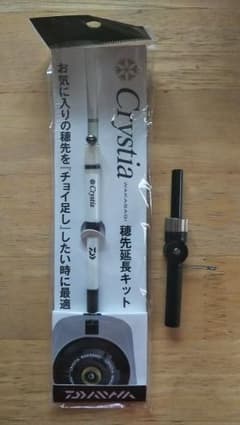 ダイワ クリスティア 穂先延長キット 角度チェンジャーのセットのサムネイル