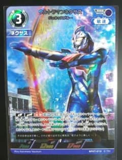 RRRネクサスジュネッスブルー ウルトラマン大怪獣超進撃 (BP07-010