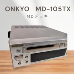 ONKYO MDデッキ MD-105TX メンテナンス済み動作良好 - メルカリ