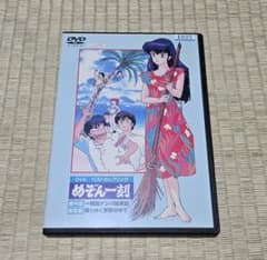 DVD めぞん一刻 OVA ベストカップリング 番外編 総集編 レンタル専用