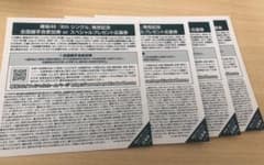 欅坂46 全国握手券4枚 8th黒い羊のサムネイル