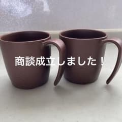 商談成立。木目調プラスティックマグカップ保温保冷、レンジ、食洗機可能のサムネイル