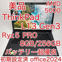 メーカー保証 ThinkPad L13 Gen3 Ryzen5 8GB 256G - メルカリ