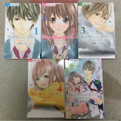 中古本☆胸が鳴るのは君のせい☆紺野りさのサムネイル
