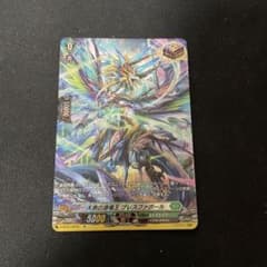 天恵の源竜王 ブレスファボール SPのサムネイル