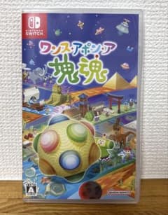 た*る様 ワンス アポン ア 塊魂 Nintendo Switch