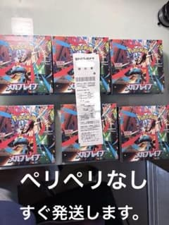 ポケモンカードゲーム メガレイブ 6BOX ペリペリなし ポケモンカードゲーム メガレイブ 6BOX ペリペリなし - メルカリ