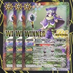 選ばれし探索者アレックス WINNER バトスピ 2021/8)選ばれし探索者アレックス(WINNER)【M】{BS52-RV007}《多》