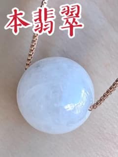 ☘本翡翠　氷種❄️六字真言　ルース⭐️路路通⭐️ネックレス　新品 0155 ☘本翡翠 氷種❄️六字真言 ルース⭐️路路通⭐️ネックレス 新品 0155