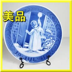 ロイヤルコペンハーゲン イヤープレート 1951年 クリスマスプレート
