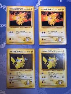 ろ*る様 ポケモンカード　ピカチュウ　タケシのマンキー　マチスのサンダース　年代 マチスのサンダース : 「月刊コロコロコミック98年12月号」 おまけ