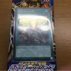 堕天使の追放のサムネイル
