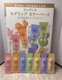 Elegance モデリング カラーベース 全7色 お試しサンプルセット - メルカリ