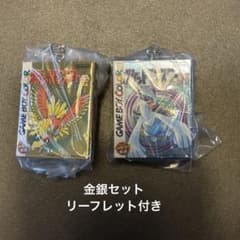パッケージ＆カートリッジキーホルダーコレクション 金銀セットのサムネイル
