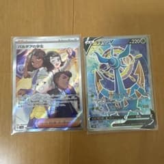 ポケモンカード パルデアの学生 ダダリンV SR 2枚セットのサムネイル