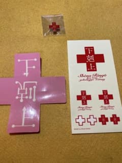 【激レア】椎名林檎 下剋上 エクスタシーステッカー/バッヂセット m16520791152_1.jpg?1757164409