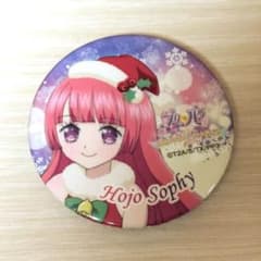 楽*1様 プリパラ クリスマスドリームライブ2016 そふぃ 缶バッジのサムネイル