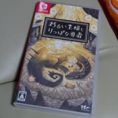 24時間以内発送　switch わるい王様とりっぱな勇者のサムネイル