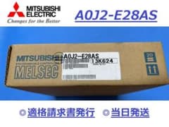 【A0J2-E28AS 美品 明日着】 16時まで当日発送 三菱電機のサムネイル