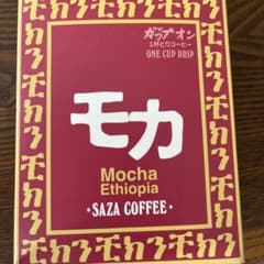 SAZAコーヒー　サザコーヒー　モカ　5袋のサムネイル