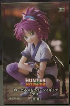 HUNTER×HUNTER ぬーどるストッパーフィギュア マチ - メルカリ