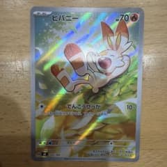 ヒバニー MEGA スタートデッキ100 バトルコレクション 745/742 - メルカリ