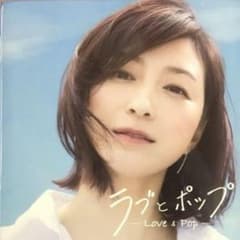 値下げ！ラブとポップ～好きだった人を思い出す歌がある～ mixed by DJ和のサムネイル