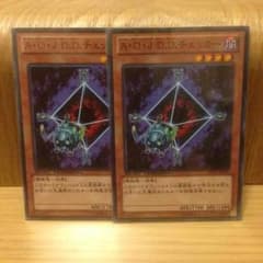 遊戯王 A・O・J D.D.チェッカー 2枚のサムネイル