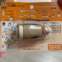 ゴム管用ソケット ガスコンロのサムネイル