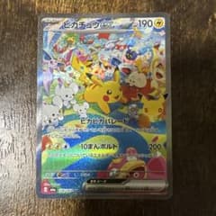 ポケモンカード ピカチュウex SAR 126/103のサムネイル