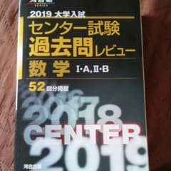 数学I・A,II・Bのサムネイル