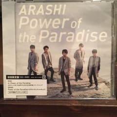 Power of the Paradise 嵐 初回限定盤のサムネイル