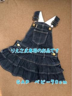 GAP ベビー70cm デニム　ジャンパースカートのサムネイル