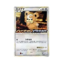 ヒメグマ 010/L-P 発売記念カード ホロTeddiursa