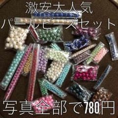 パールビーズ アソート 4〜10mm 写真全部セット pkb13のサムネイル