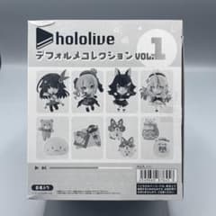 ホロライブ　デフォルメコレクション　セット　未使用品 内箱未開封 hololive ホロライブ デフォルメコレクション vol.1 - メルカリ