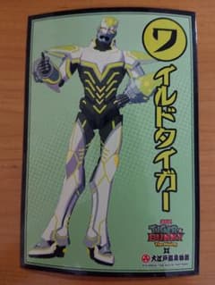 TIGER&BUNNY 오에도 온천 페스티벌 스티커 와일드 타이거