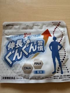 伸長ぐんぐん習慣 サプリメント 約30日分のサムネイル
