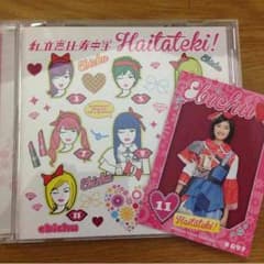 エビ中 ハイタテキのサムネイル