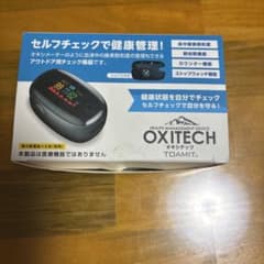 OXITECH 血中酸素濃度測定器 TOAMITのサムネイル
