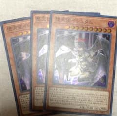 遊戯王 堕天使イシュタム 3枚のサムネイル