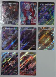 ずとまよカード第3弾No.001~104セット コンプリート - メルカリ