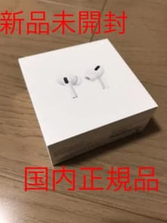 【新品未使用】Apple AirPods Pro MWP22J/Aのサムネイル