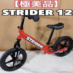 極美品】ストライダー クラシック STRIDER 12インチ レッド - メルカリ