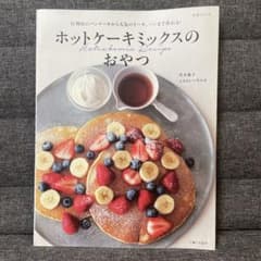 ホットケーキミックスのおやつのサムネイル
