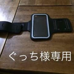 ぐっち様専用！のサムネイル