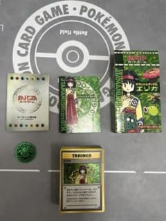 旧裏 ポケモン タマムシシティジム エリカ 1998年のサムネイル