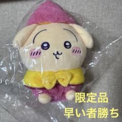 ちいかわうさぎもぐもぐ本舗限定ぬいぐるみのサムネイル